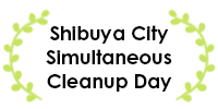 Shibuya City Simultaneous Cleanup Day