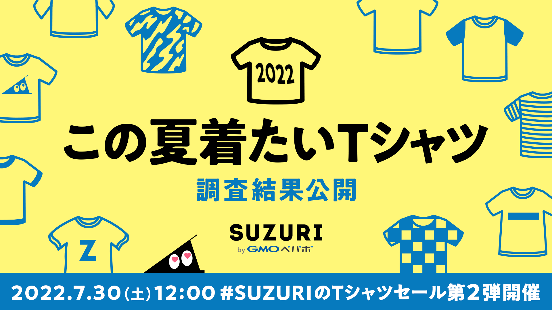 男女共に流行りのビッグシルエットに注目 猛暑を見据え速乾性の高いドライtシャツも人気 オリジナルグッズ作成 販売サービス Suzuri Bygmoペパボ が この夏着たいtシャツ の調査結果を公開 Gmoインターネットグループ株式会社