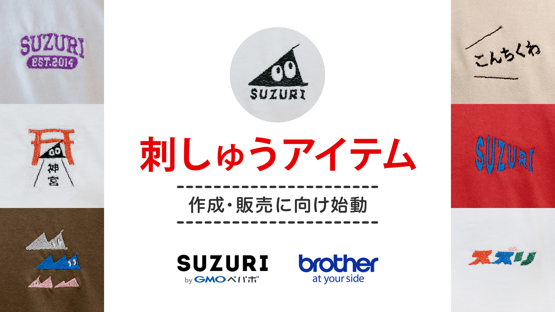 グッズ デザイン オファー 販売